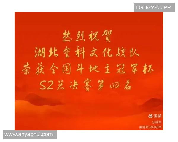 武汉足球队在灵活性排行榜中荣登第四名展现出卓越实力与潜力 武汉足球队在灵活性排行榜中荣登第四名展现出卓越实力与潜力