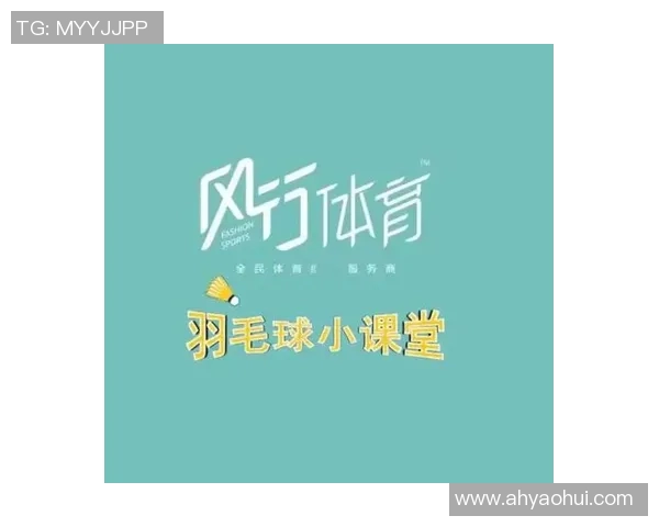 羽毛球新手必看：提升比赛意识的实用技巧与策略指南